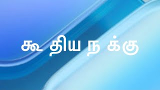 Top Best Mobile Phone Tamil [upl. by Nimesh]