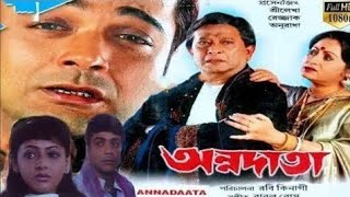 Annadata  Bengali Full Movie  Prasenjit  Sreelekha  Annadata Bengali Movie Review amp Facts [upl. by Tris]