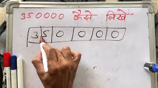 350000 kaise likhen  number spelling hindi english mein  Hindi  Surendra Khilery [upl. by Bibeau379]