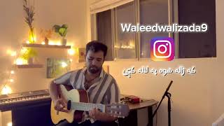 Pepsi’s Saz O Surood   استاد ناشناس  خط پر مخ Ustad Nashenas  Khat Par Makh [upl. by Leund810]