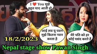 क्या पवन सिंह काजल राघवानी से प्यार करते हैं जो स्टेज पर आई लव यू बोल दिया Pawan Singh stage show [upl. by Ettenel331]