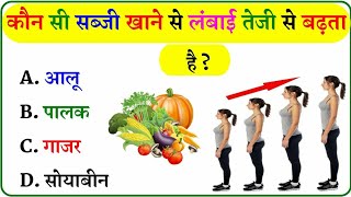 Gk question  Gk in hindi  latest Gk question  top 10 gk question  latest quiz hindi  brgkschool [upl. by Bahr]