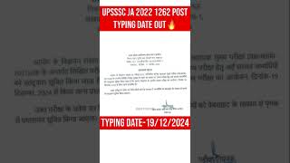 UPSSSC JA 2022 1262 Post Typing Date Out🔥upssscja upssscjuniorassistant2022typing upsssc [upl. by Nidorf987]