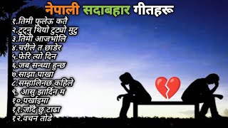 Best Of Sad Songs 💔 Nepali broken Heart songs💔 Nepali Nonstop Sad Songs [upl. by Demah]