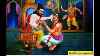 SivaBogaSaram  சிவபோகசாரம்  4 [upl. by Bridwell834]