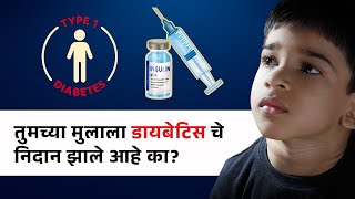 Diabetes in Children  What is Type 1 Diabetes  Symptoms  Diagnosis  By Dr Aditya Deshpande [upl. by Onibag]