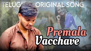 Premala Vacchave Music Video  Jayanth Yadam  Lavanya Sr  Venu Jala [upl. by Arihsaj]