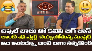 Rakesh Master Funny Interview With Uppal Balu  SRK Entertainments [upl. by Anilek882]