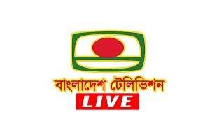 BTV Live  বিটিভি লাইভ  Official Broadcast Link  Bangladesh Television [upl. by Curcio]