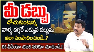 Ram Prasad  Mutual Funds Investment For Beginners  How to Invest Money and get Rich  SumanTV MW [upl. by Eniretac990]