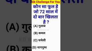 sameli gk upsc question [upl. by Nnylyrehc83]