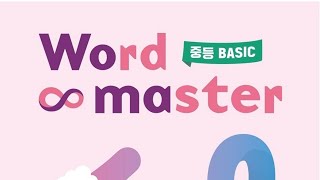 Word master 중등워드마스터 중등 BASIC DAY10 [upl. by Eey]