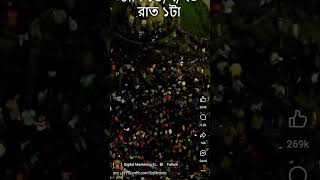 kota andolonshortvideo andolan dhakauniversity [upl. by Ennovihs554]