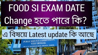 লোকসভা ভোটের জন্য FOOD SI EXAM DATE পরিবর্তন হতে পারে কি Food SI EXAM date change এর সম্ভবনা কতটা [upl. by Mide]