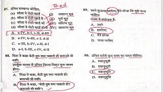 Pre Deled exam 2024 hindi and english answers key cgvyapam entranceexam preseled answerkey2024 [upl. by Hebner320]