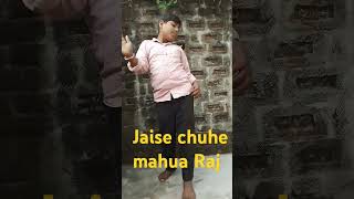 Jaise Jaise chuhe mahua Raja bhojpuri dance newsong song music [upl. by Fogarty]