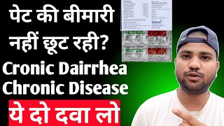 Cronic Dairrhea IBS ke liye best medicine  cronic Dairrhea IBS IBD medicine  Refaxamine prebiotic [upl. by Vihs205]