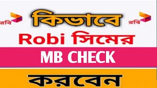 Robi sim mb check  How to check robi internet balance [upl. by Pavier]