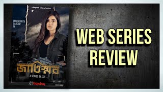 JAATISHWAR Series Review  Madhumita Sorcar Rohaan Bhattacharjee  Sani Ghosh Ray  hoichoi [upl. by Manwell801]