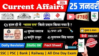 25 January 2024 Current Affairs  Daily Current Affairs  Static GK  Current News  Crazy GkTrick [upl. by Spillihp]