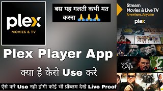 Plex Stream Movie And Tv  Plex App Kaise Use Kare  How To Use Plex App  Plex App Review Plex App [upl. by Aneehsat]