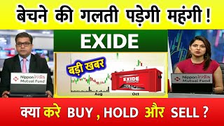 EXIDE Share News Today  EXIDE Stock Latest News⚫️  EXIDE Stock Analysis  exideshare [upl. by Gunas]