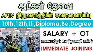 💥 APTIV IndiaSalary 17000 OTChennai Job Vacancy 2024 TamilLatest JobChennai Jobs Today Openings [upl. by Ssac]