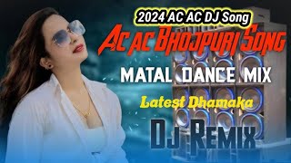 AcAcBhojpuriDJ । DJ Song । 2024 New DJ Song । Popular Dj Bass Song । Heard Bass Song 🥵। djremix [upl. by Clute]