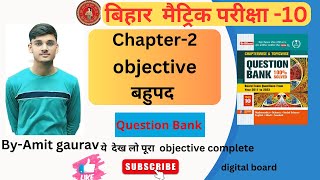 10th questionbank Polynomials  Class 10th maths  BSEB OBJECTIVE  By Amity Gaurav [upl. by Niram]