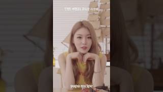 ENDORSEMENT 170626 Chungha ASMR for Papa Recipe [upl. by Lozar]