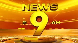 NEWS  9AM  06112024  AMERICAN ELECTION  PALAKKAD ISUUE  Amrita News [upl. by Jens143]