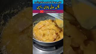 Chicken Malai Handi Recipe  Chicken Recipe  Chicken Karemi Malai Currys  Chicken Breast [upl. by Neron851]