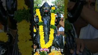 🙏Shri Shanidev Amritwani🙏 shanidev bhaktistatus shorts viralvideo trending [upl. by Rida562]