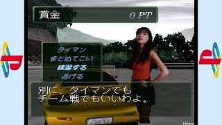 PS1  OPTION チューニングカーバトル P3 [upl. by Olegna722]