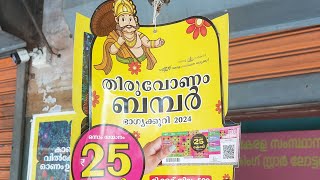 Result kerala lottery onam bumper 2024 1st prize details  25 crore prize  info film [upl. by Ancier601]