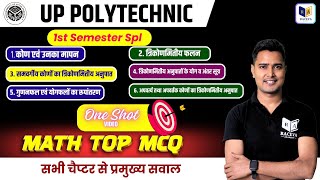 Mthematics1  गणित1Unit1 के सभी बेहतरीन प्रश्न सिर्फ एक वीडियो में Mathematics1 One Shot Video [upl. by Rehpotsirhcnhoj823]