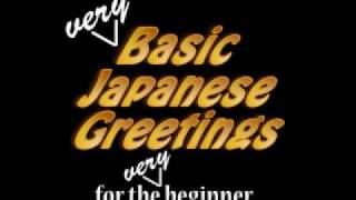 Basic Japanese Greetings [upl. by Eagle326]