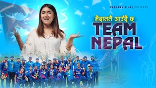 ONE BALL BATTLE TEAM NEPAL  Nepali Cricket Song  Rachana Rimal  2080 [upl. by Bax493]