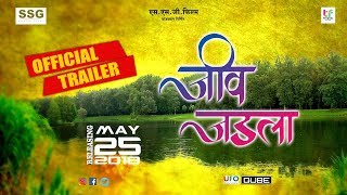 Jeev Jadla Marathi Movie  Official Trailer  Releasing on 25 th may  SSG Productions [upl. by Eannyl]