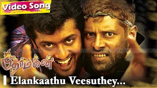 Elankaathu Veesuthey 4k  Pitha Magan HD Movie Songs  Surya Vikram  Illayaraja Night Melody Song [upl. by Ona]