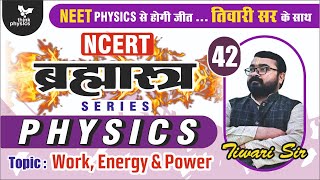 NEET PHYSICS  ब्रह्मास्त्र Episode  42  Work Energy amp Power  PHYSICS FOR NEET BY TIWARI SIR [upl. by Pammi]