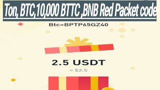 Binance Red Packet code today USDT Ton10000 BTTC BTCBNB Red Packet code todaycrypto box code [upl. by Mobley]