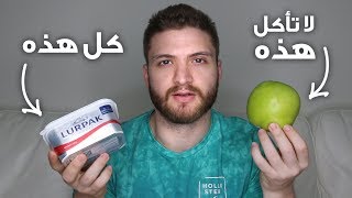 الكيتو دايت  أكل الدهون لخسارة الدهون؟؟؟ [upl. by Elleinad633]