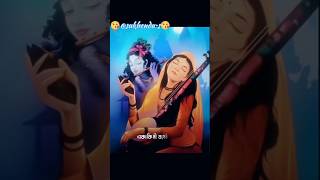 রাধা কৃষ্ণের ♥️💓 sorts radhe Radhe [upl. by Sagerman]