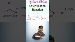 esterification class10 important questions [upl. by Aon237]