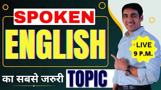 Spoken English का सबसे जरुरी TOPIC  English Speaking Practice  English Lovers Live [upl. by Aiuqenehs]