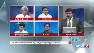 Kelvi Neram  What for Bhogi festival is celebrated 33  News7 Tamil [upl. by Langer547]