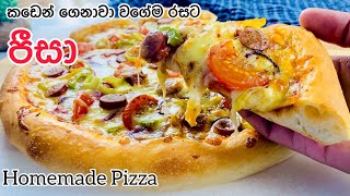 රසම රස පීසා ගෙදර හදමුHomemade pizza recipe in SinhalaEasy Pizza recipeSinhala recipe [upl. by Grizelda613]