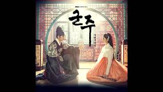 군주  가면의 주인 OST 23 Kingdoms Gate Disc2 [upl. by Thirzia786]