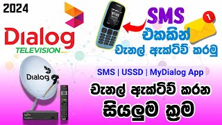 Dialog tv channels activation 2024 📡 චැනල් ඇක්ටිව් කරන සියලුම ක්‍රම 2024 💥💖😀 [upl. by Blight483]